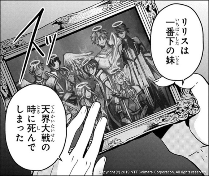 File:Lilith Manga 1.png