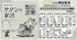 Eeo Cafe 2024 TAG LIVE! LABEL.png