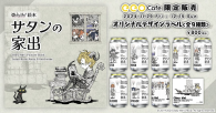 Eeo Cafe 2024 TAG LIVE! LABEL.png