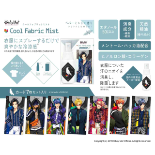 Seven Brothers 2022 Cool Fabric Mist.png