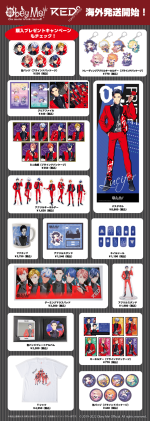 RED NAZOTOKI Goods Menu.png