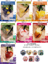 Nara Kingyo Museum Drinks Menu 2.png