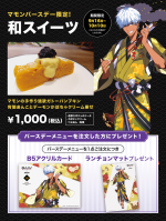 Nara Kingyo Museum Mammon Menu.png