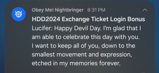 HDD2024 Exchange Ticket Login Notification 2.png