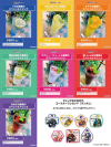 Nara Kingyo Museum Drinks Menu 4.png