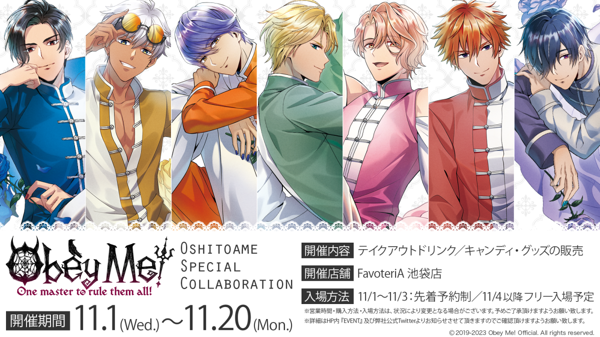 Obey Me!_ブランケット(偽りのような本気) | 公式グッズ・公式