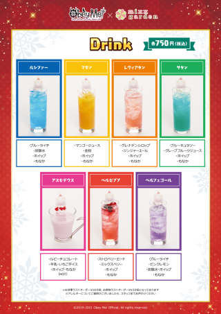 Mixx Garden Devil's Night Drinks Menu 1.png