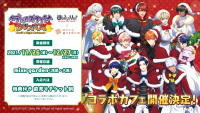 MixxGarden Christmas Collab.png