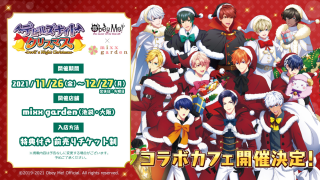 Mixx Garden Devil's Night Christmas Collab.png