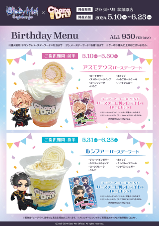 CharaDri 2024 Birthday Menu.png