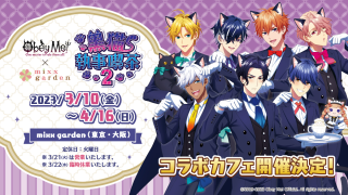 Mixx Garden Black Cat Butler Cafe 2 Collab (2023).png