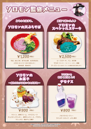 Chara Magical Cafe Food Menu.png