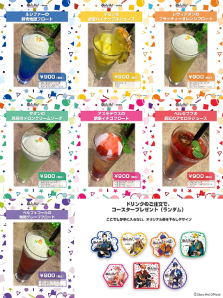 Nara Kingyo Museum Drinks Menu 3.png