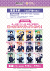 Mixx Garden Black Cat 2023 Reservation.png