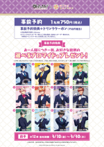 Mixx Garden Black Cat 2023 Reservation.png