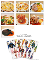 Nara Kingyo Museum Food Menu 1.png