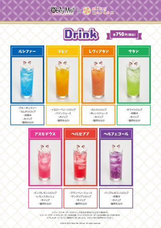 Mixx Garden Black Cat 2023 Drinks Menu 1.png