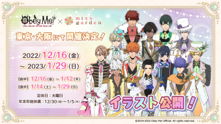 Mixx Garden Happy Devil Day 2022 Collab.png