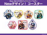 Nara Kingyo Museum Coasters 2.png