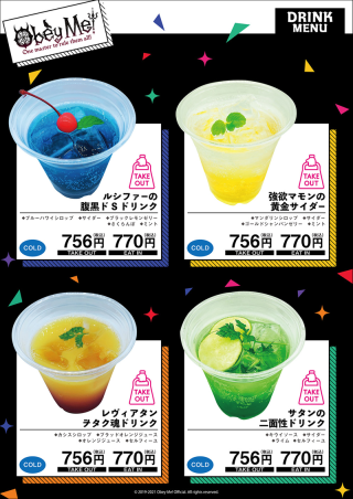 Chara Cafe Drinks Menu 1.png