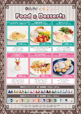 Mixx Garden Doki Doki Cafe Meguri in the Human World Food Menu 1.png